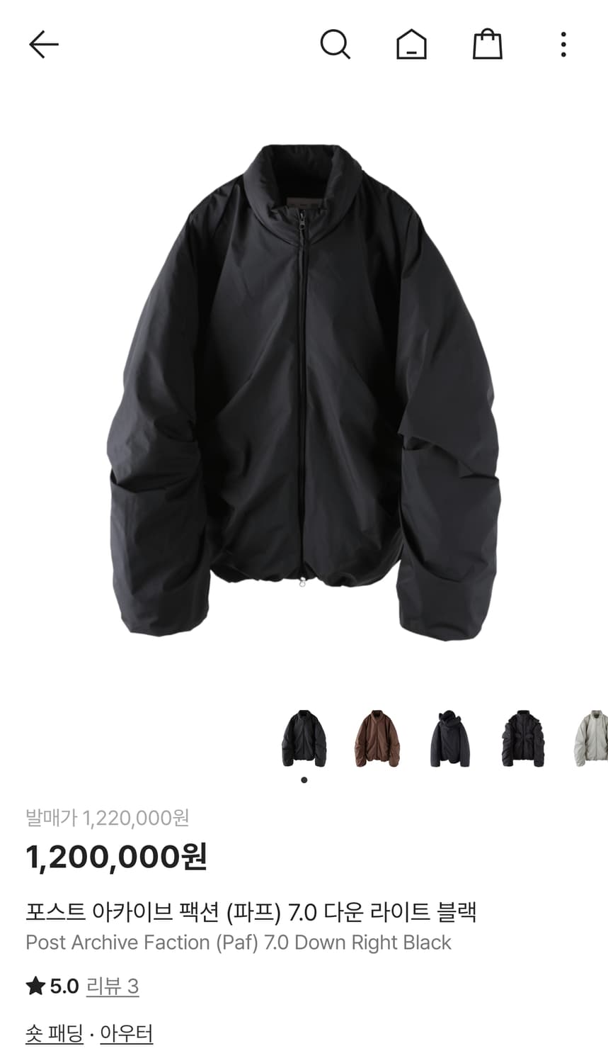 paf 7.0 right 패딩 블랙 XL 새제품 상품이미지4