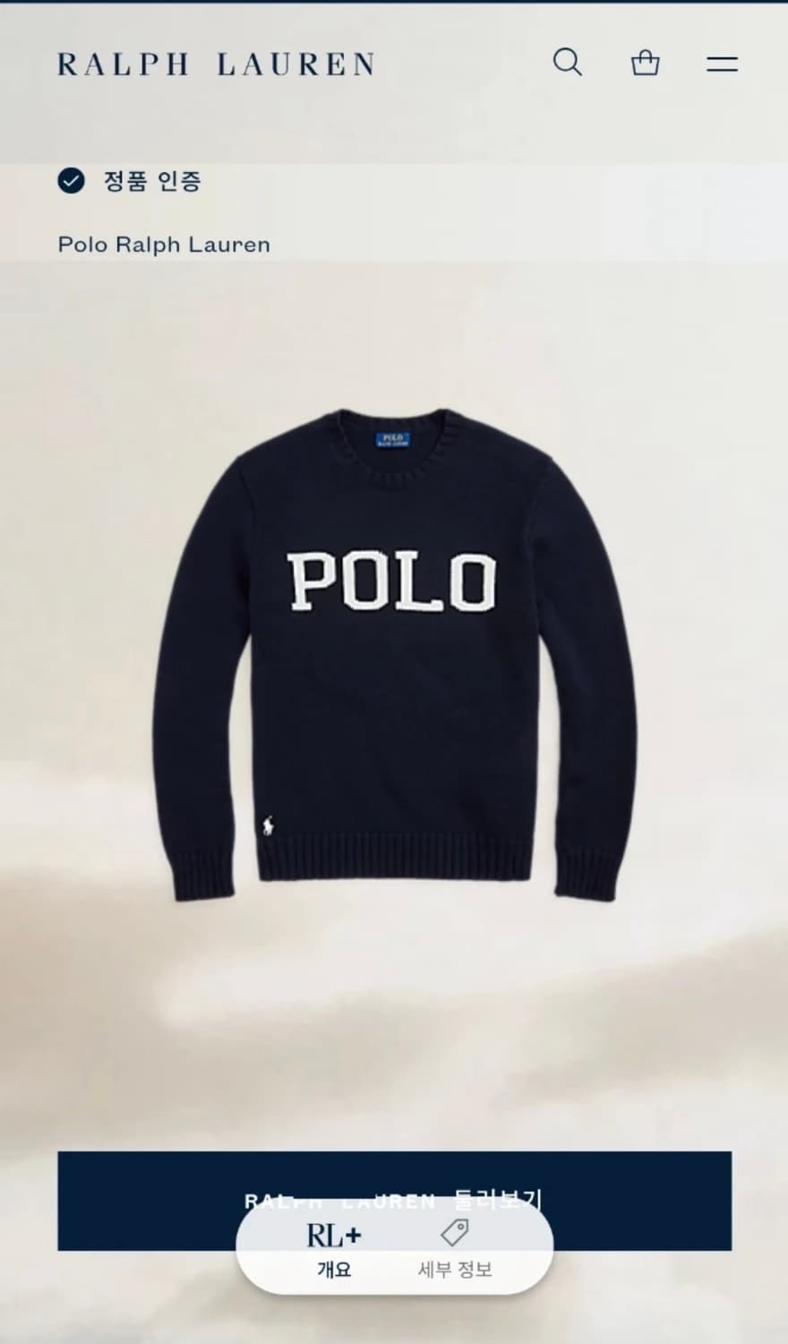 폴로 랄프로렌 로고 니트 스웨터 XXL 상품이미지4