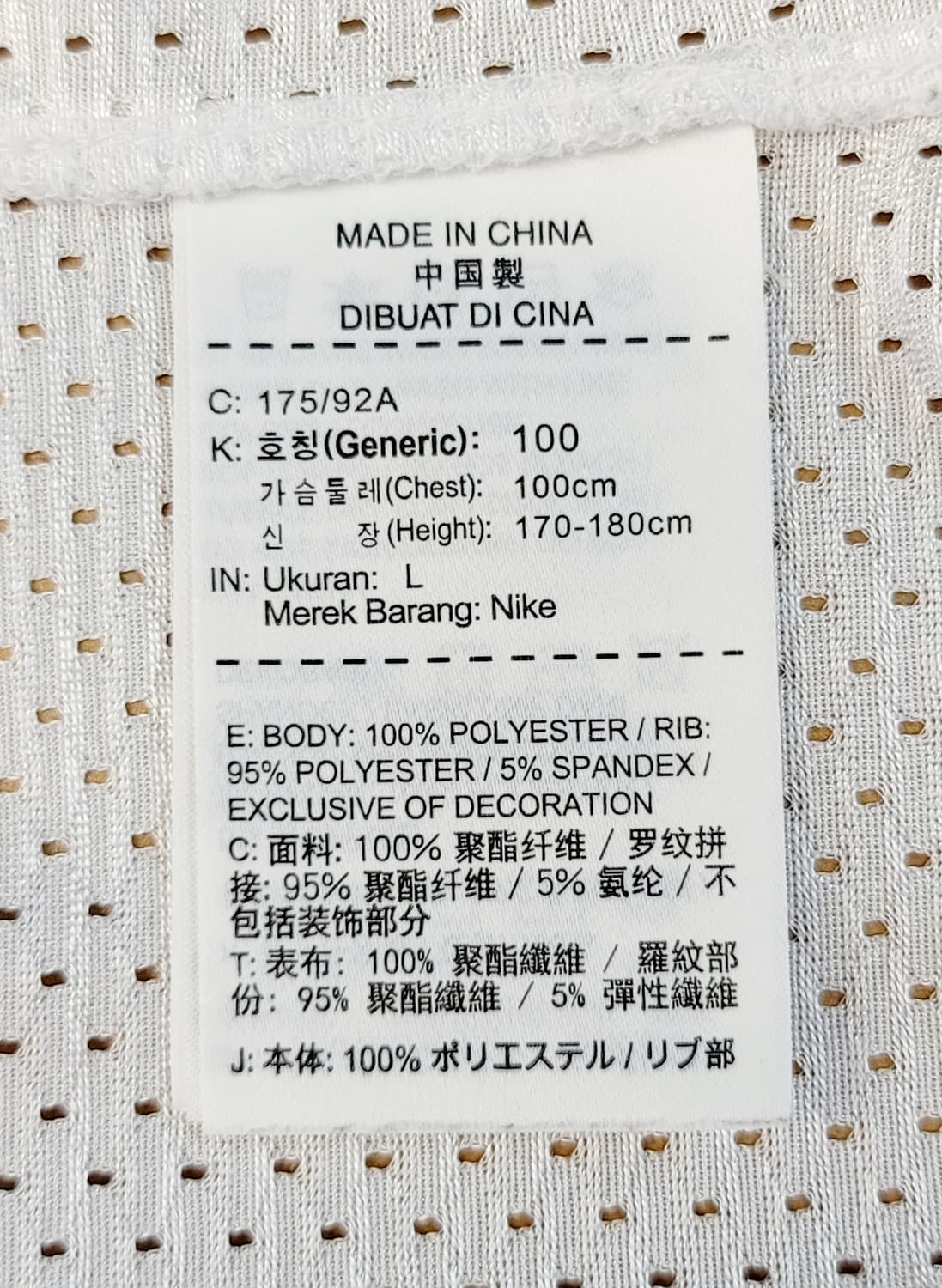 나이키 에어 바스켓볼(농구) 탱크 져지(유니폼) 판매 상품이미지8