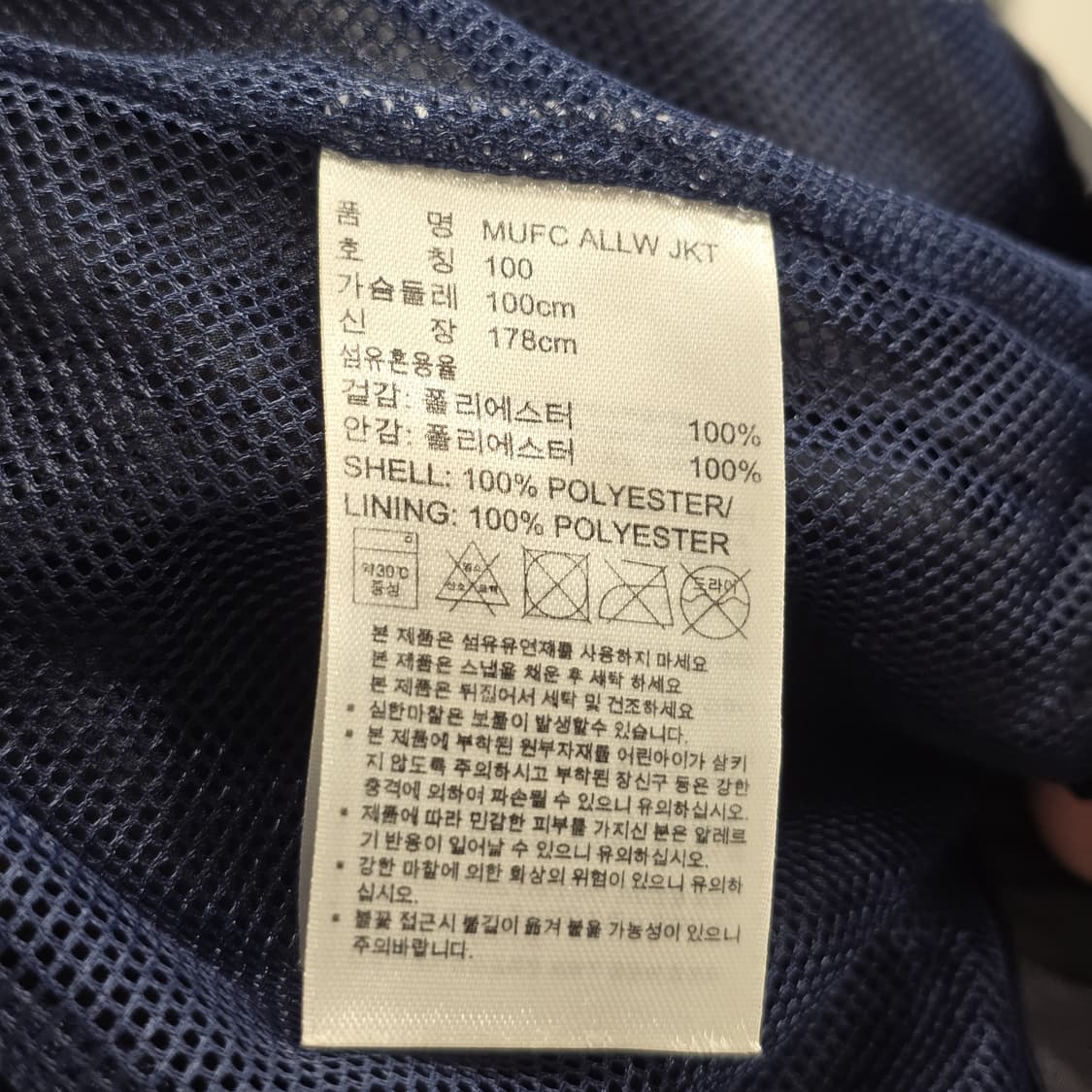 2016시즌 MUFC 트레이닝 바람막이 아디다스 3선 후드 집업 100 상품이미지4