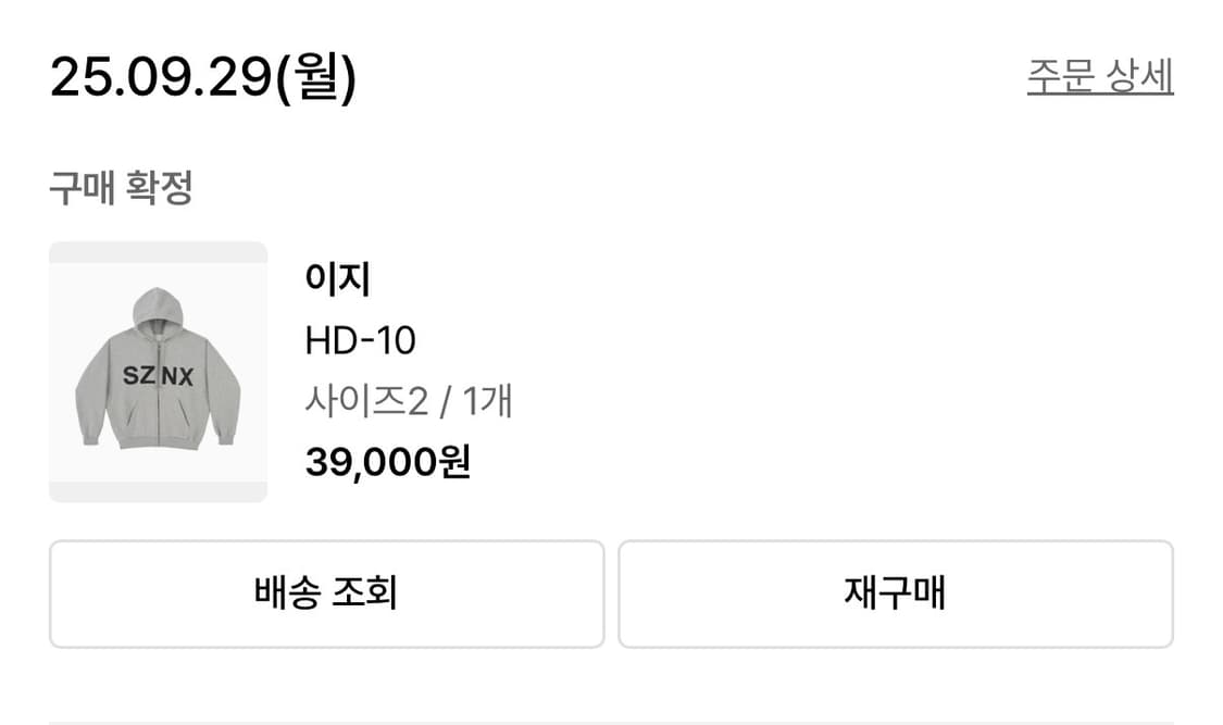 이지 HD-10 그레이 후드집업 SZNX 2사이즈 상품이미지2