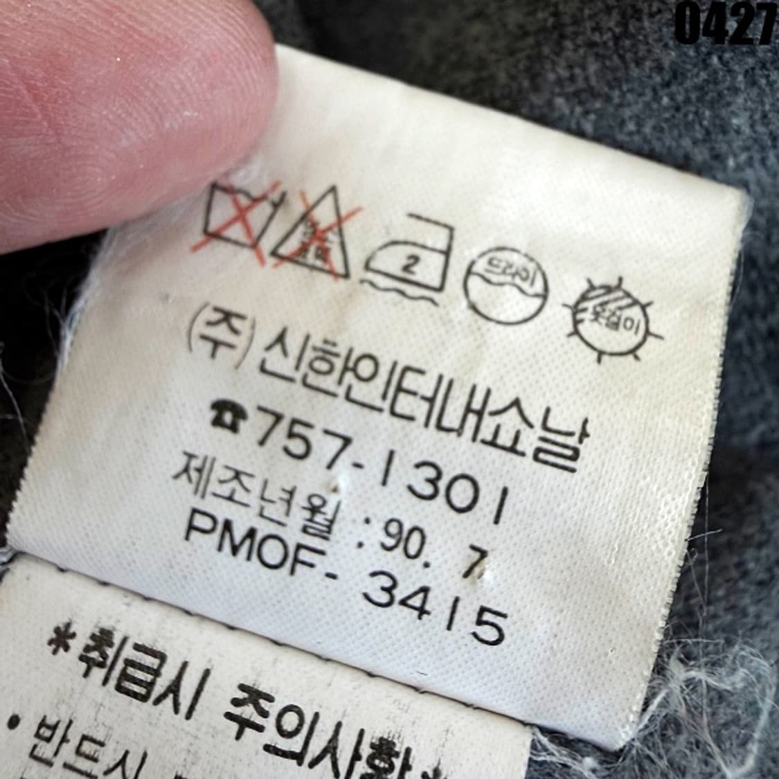 폴로 랄프로렌 울 집업 자켓 네이비 M 0427  상품이미지8