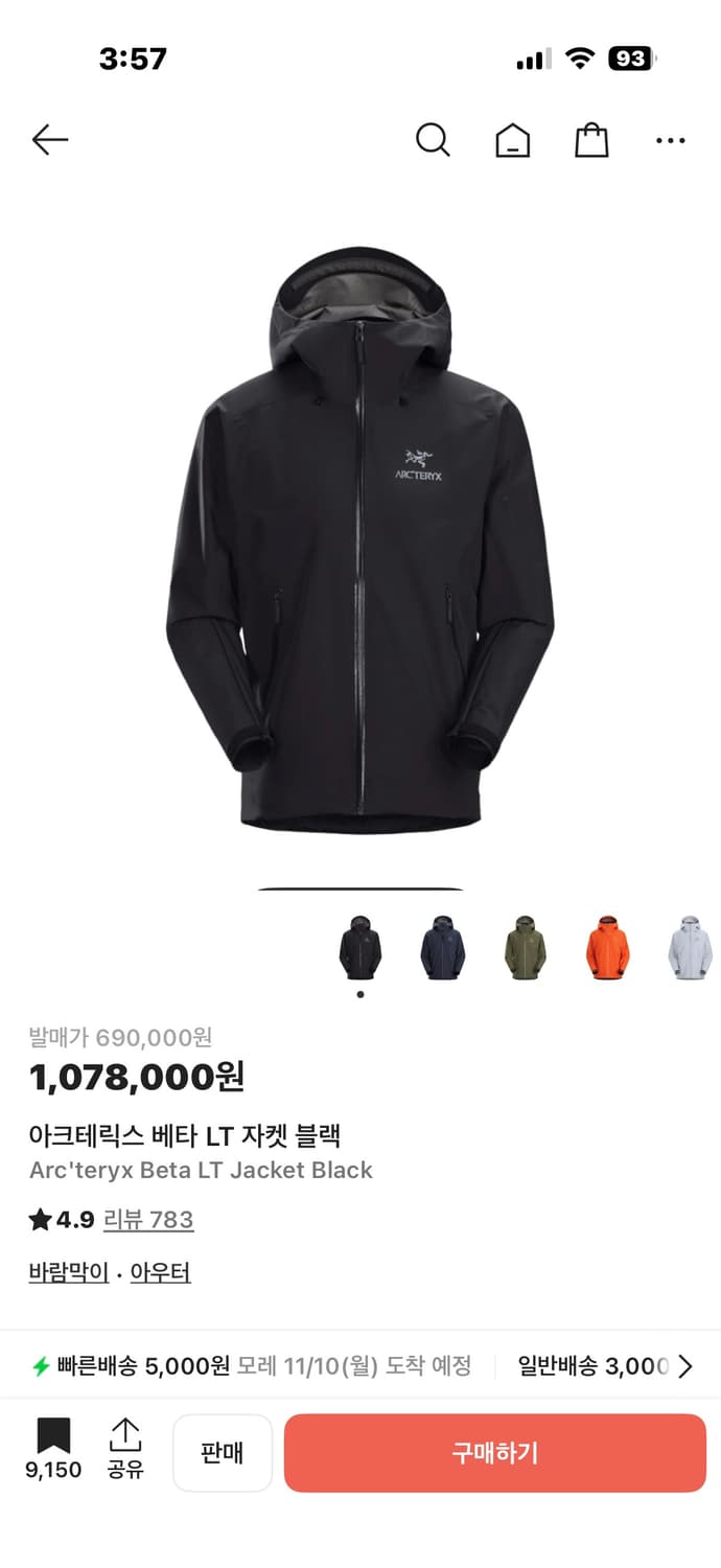 아크테릭스 LT 사이즈m 상품이미지1