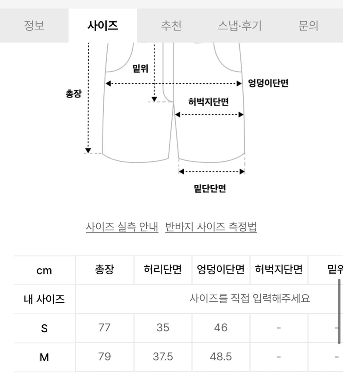 미스치프 마운틴 카프리 팬츠 라이트 그레이 M 상품이미지6