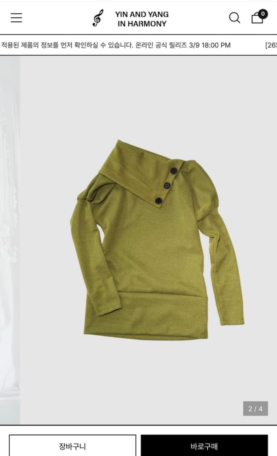 인앤양인하모니 나나 터틀넥 올리브  상품이미지1