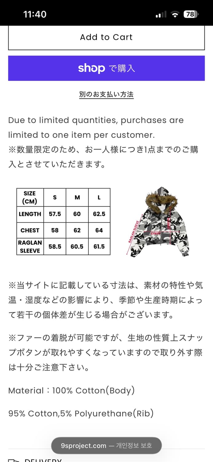 9sproject 스노우 카모 후드집업 상품이미지2