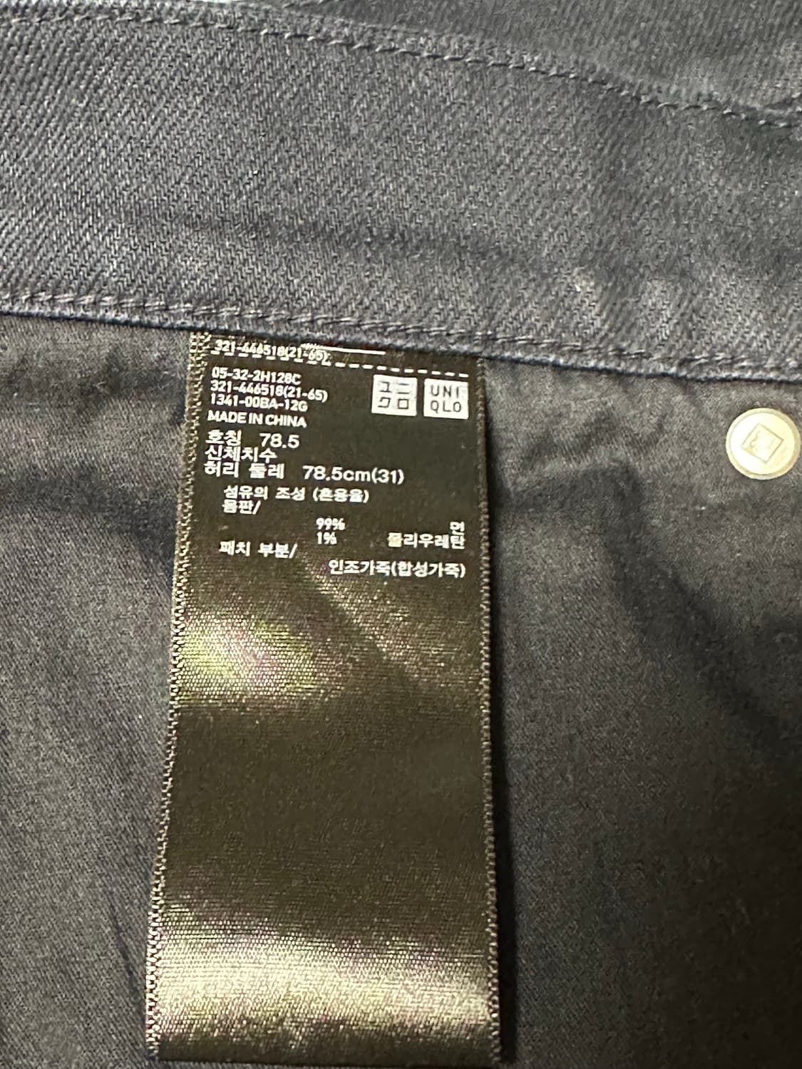 +J (질샌더) 셀비지 진 Selvedge jean 상품이미지9