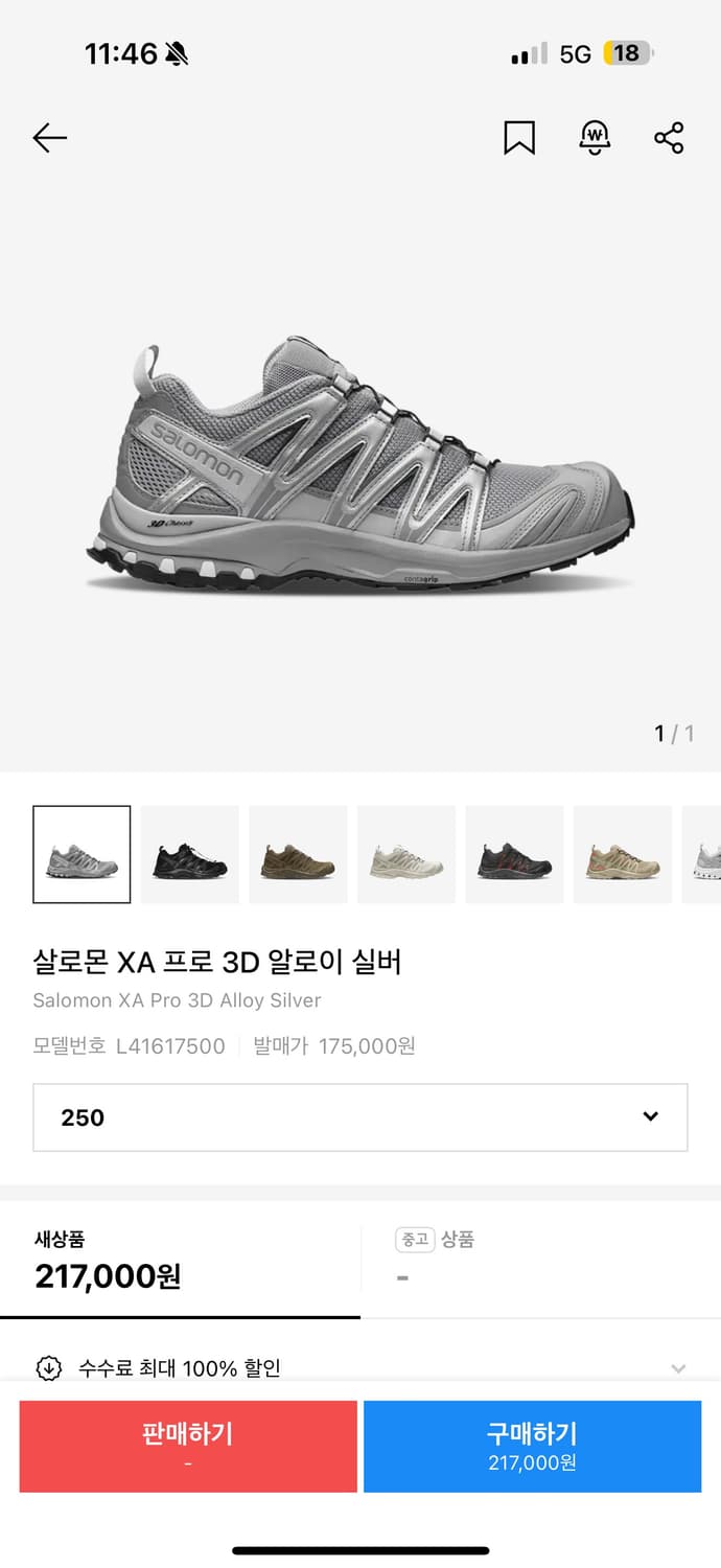 살로몬 XA 프로 3D 알로이 실버250 상품이미지2
