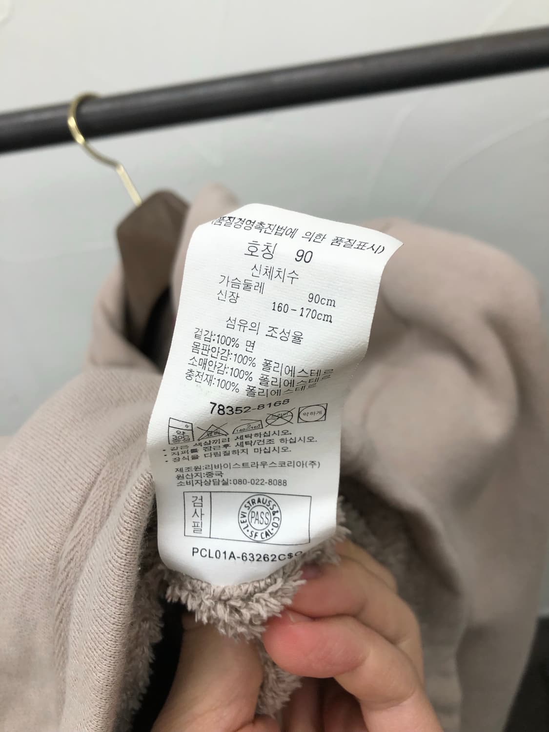 리바이스 시어링 자켓 상품이미지7