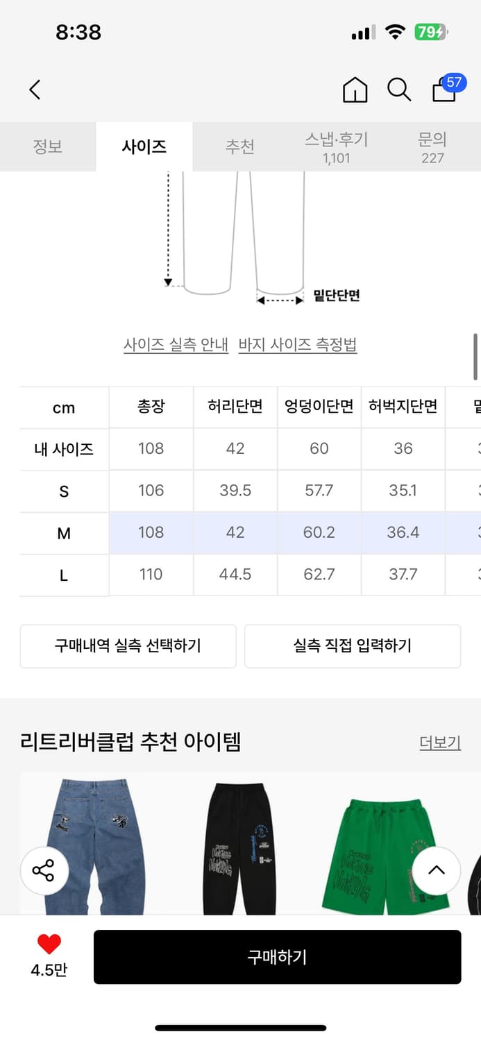 리트리버클럽 데님팬츠 상품이미지5