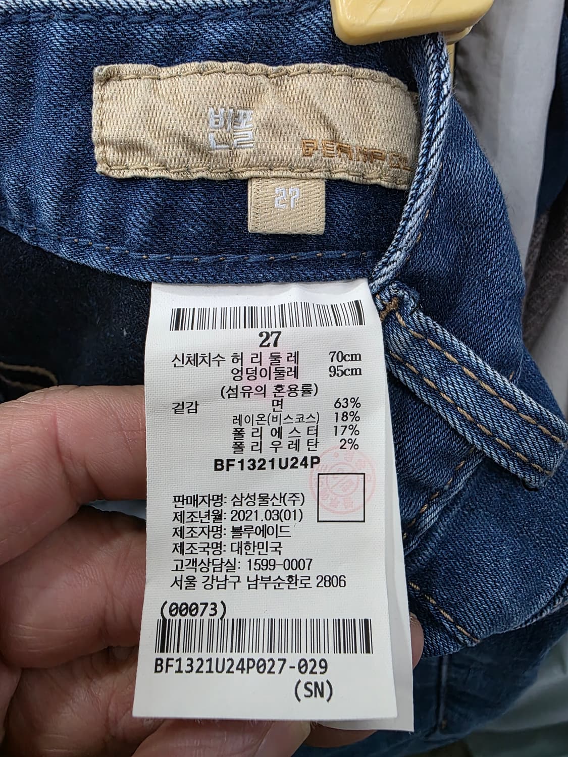 빈폴 여성 데님 바지 상품이미지3