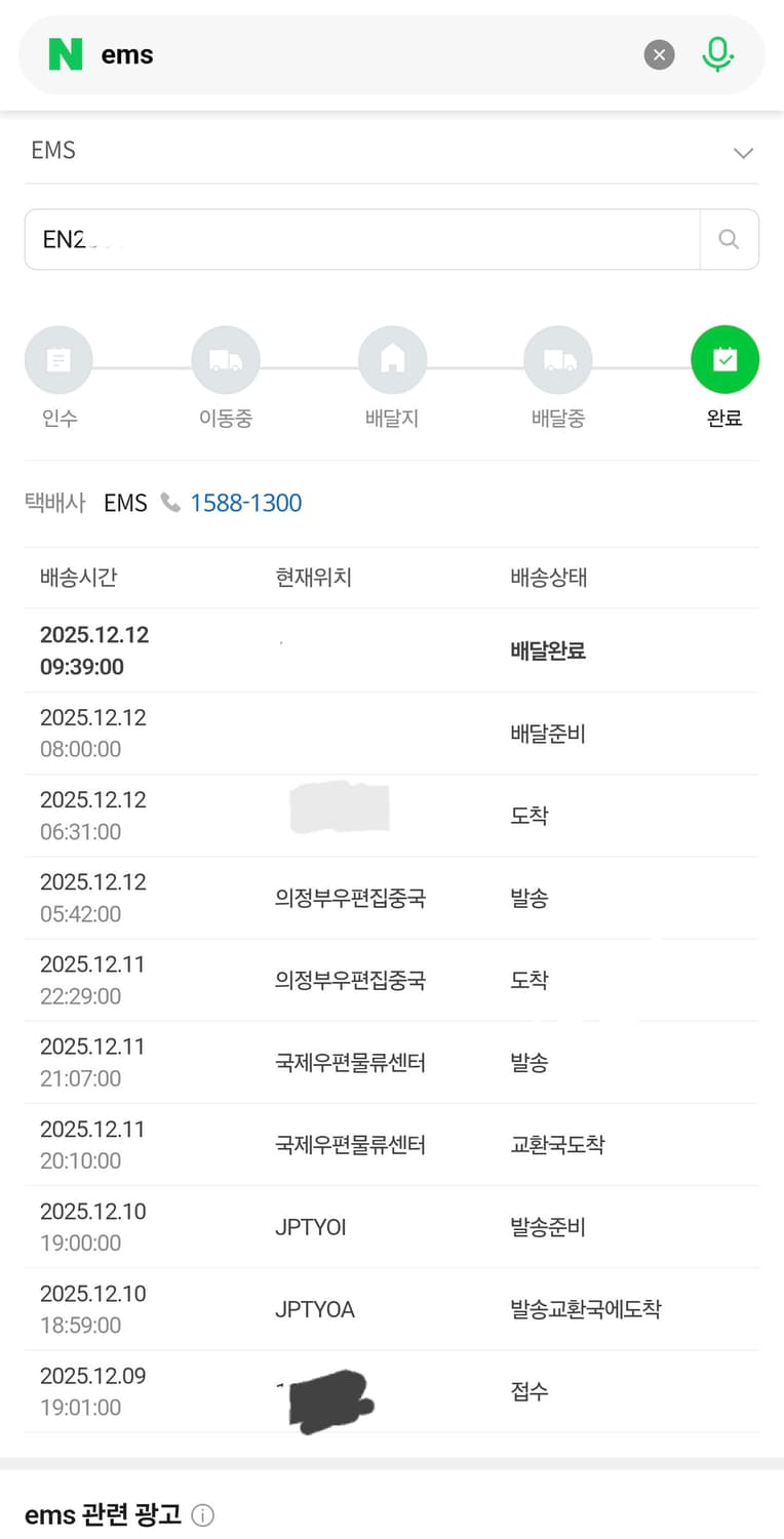 리얼맥코이 넬슨 40 판매 or 교환 상품이미지3