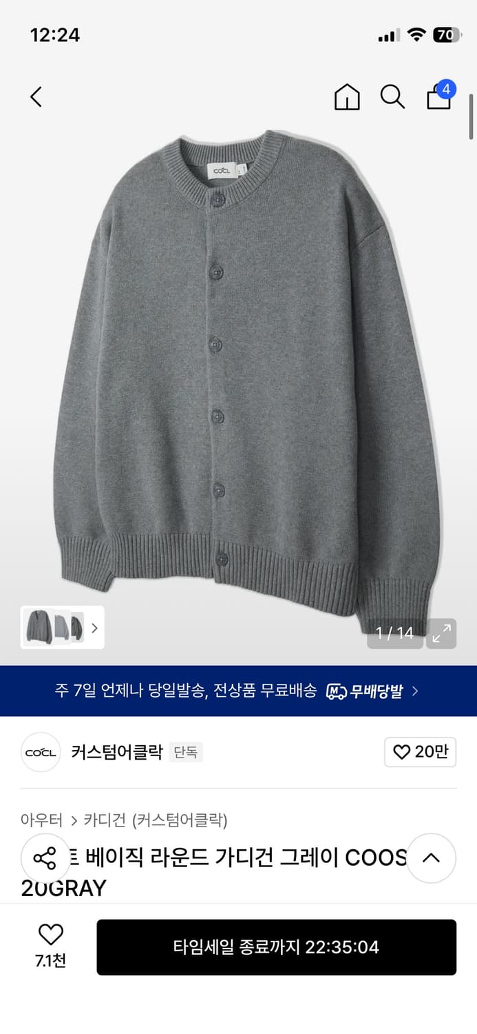 커스텀어클락 소프트 베이직 라운드 가디건 그레이 L 상품이미지2