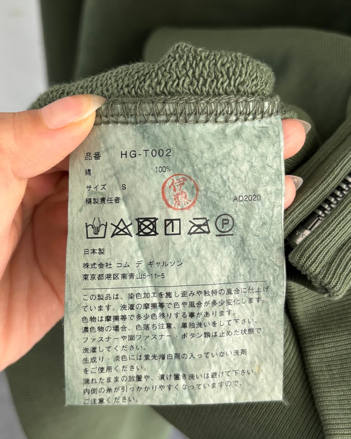 COMMEdesGARCONS 꼼데가르송 옴므 그린 후드집업 상품이미지7