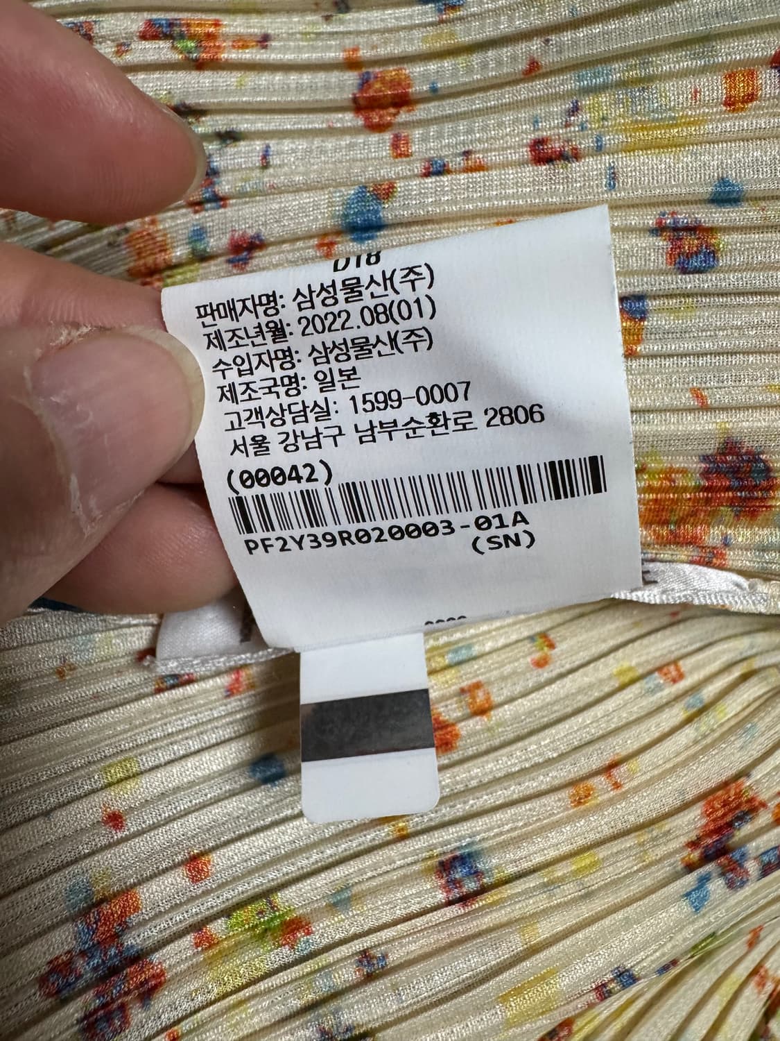 플리츠플리즈 인첸트 가디건  상품이미지7