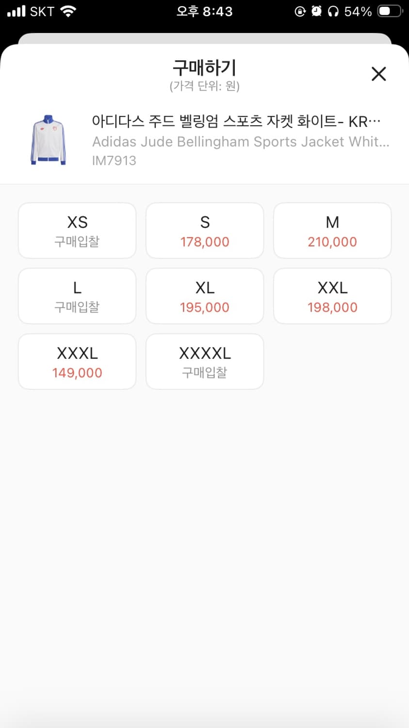 아디다스 주드벨링엄 져지 화이트 상품이미지6