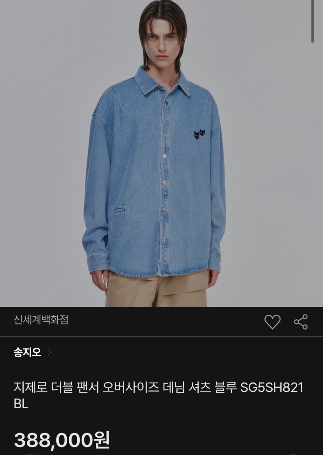 송지오 지제로 더블팬서 데님셔츠 100~110 상품이미지1