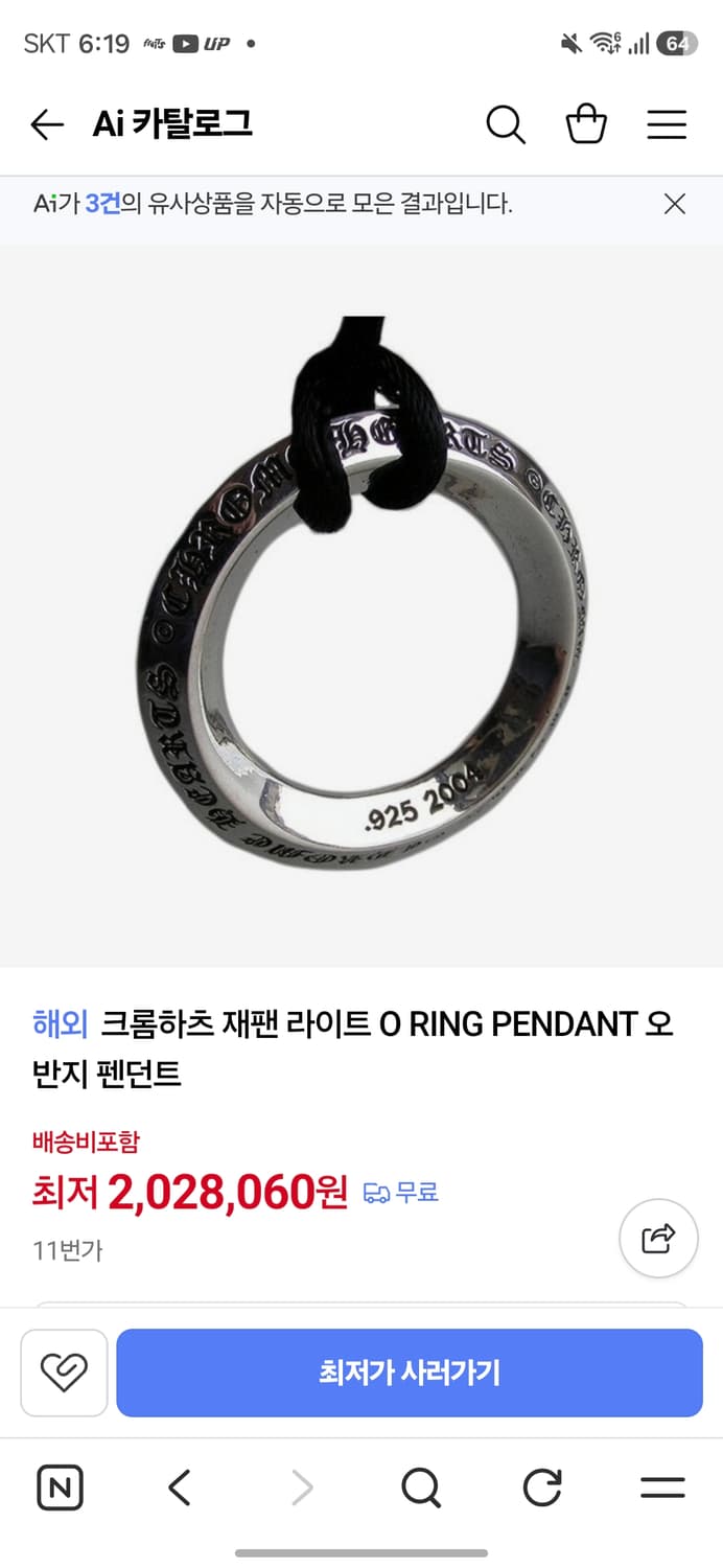 크롬하츠 링 메달 단품 상품이미지5