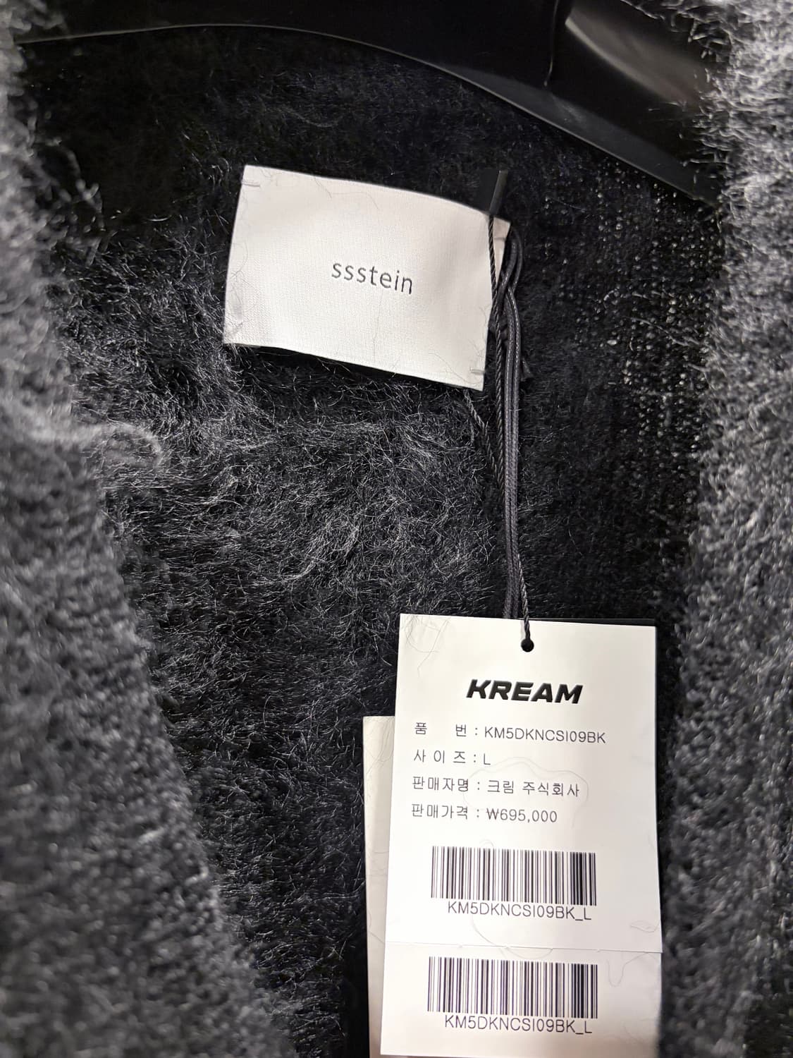 SSSTIEN 25fw 모헤어 가디건 블랙 L사이즈 상품이미지2