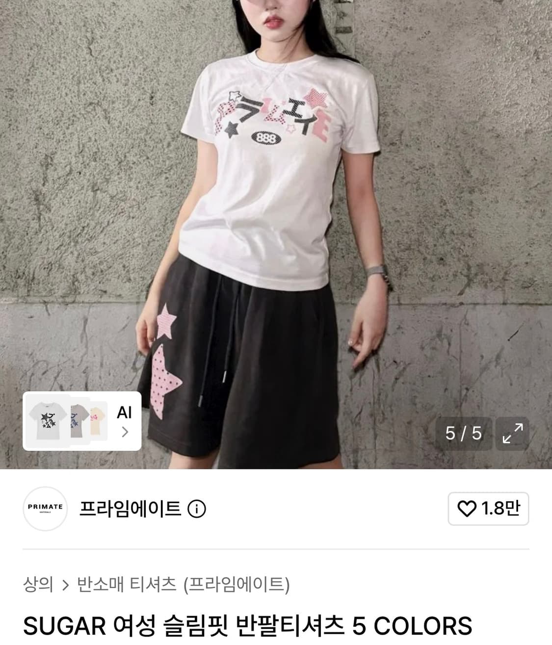한번착용! 프라임에이트 슈가 반팔티셔츠 S 상품이미지5