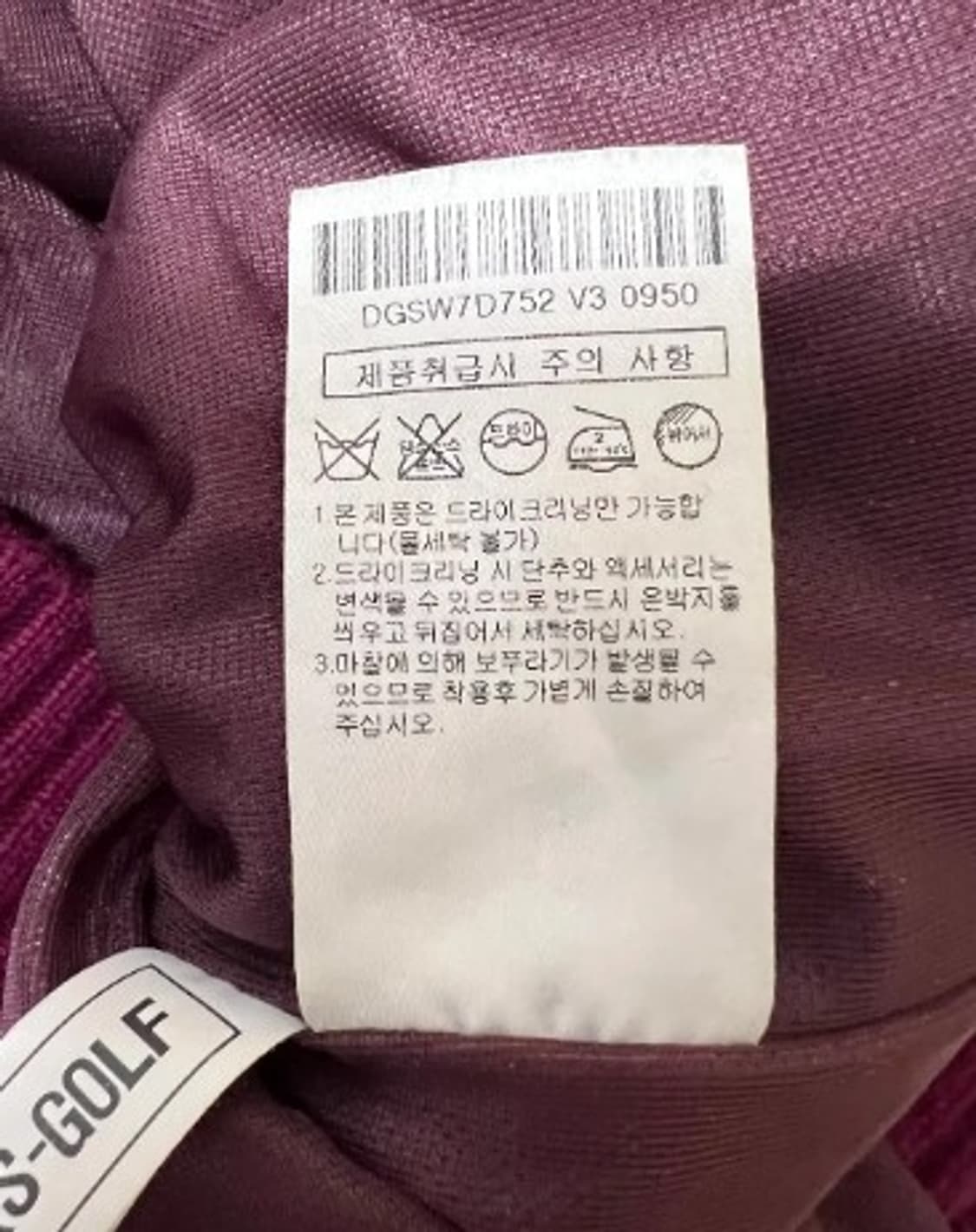 닥스 남성 울반집업니트 95 상품이미지5