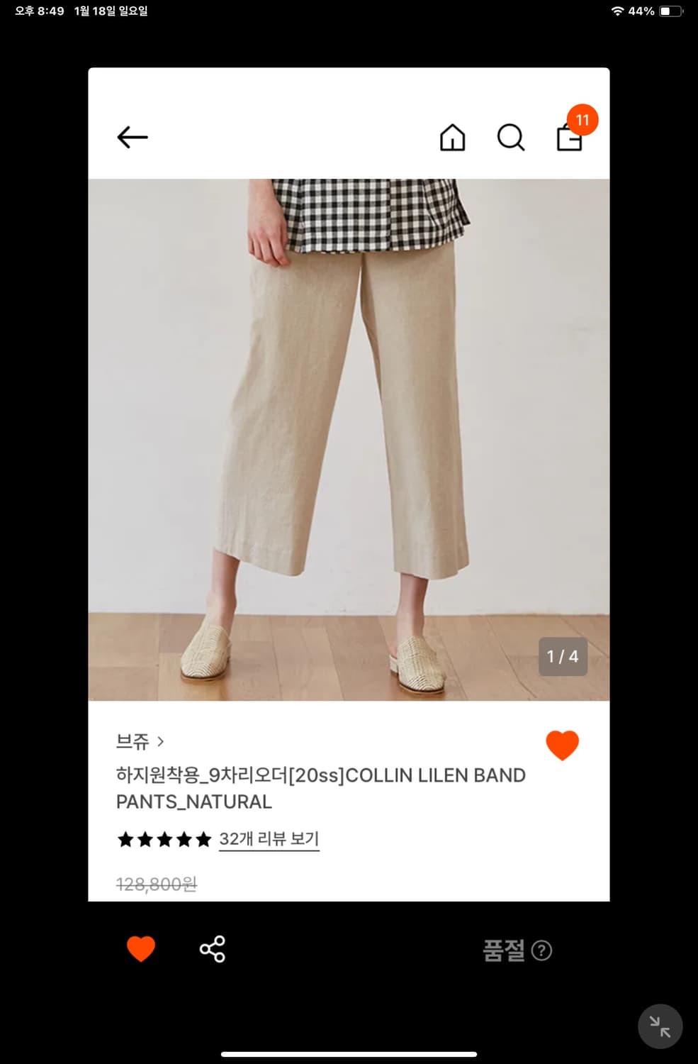 (새상품) 브쥬 COLLIN LILEN BAND PANTS 상품이미지3