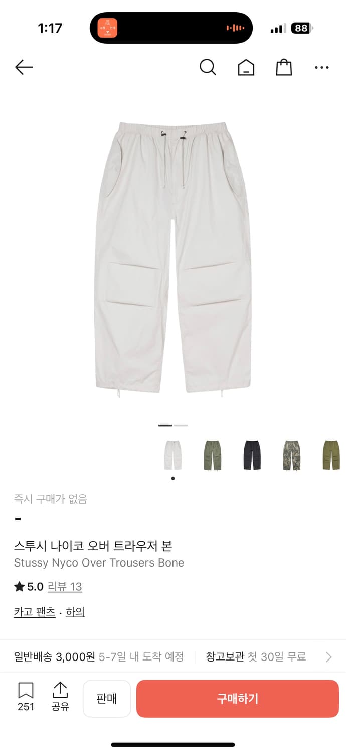 [M]스투시 나이코 오버 트라우저 본 상품이미지1