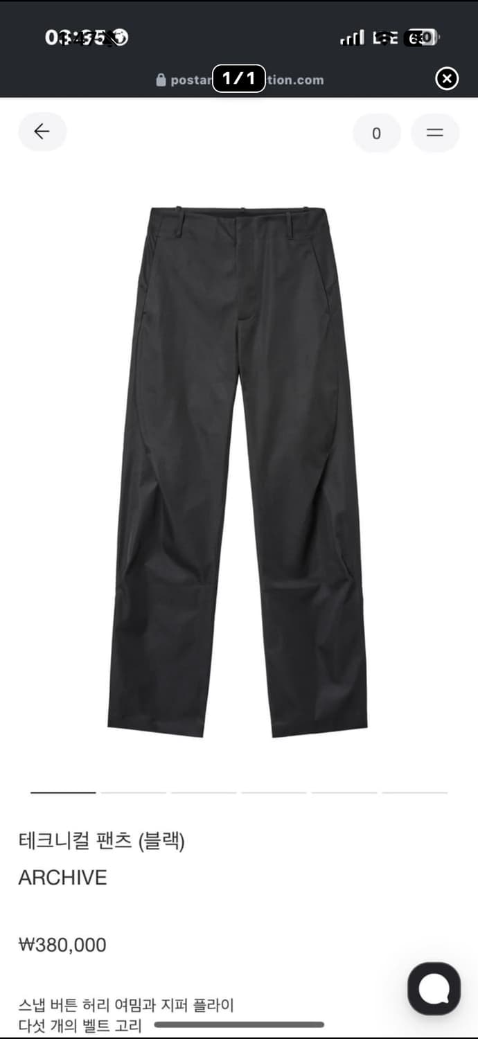 paf 파프 테크니컬 팬츠 블랙 상품이미지7