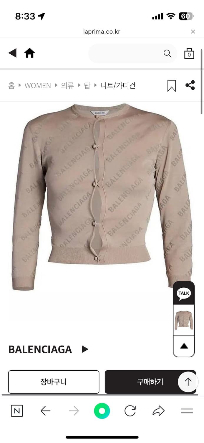 발렌시아가 미니 울오버 로고 가디건 33-44 브라운,블랙 상품이미지2