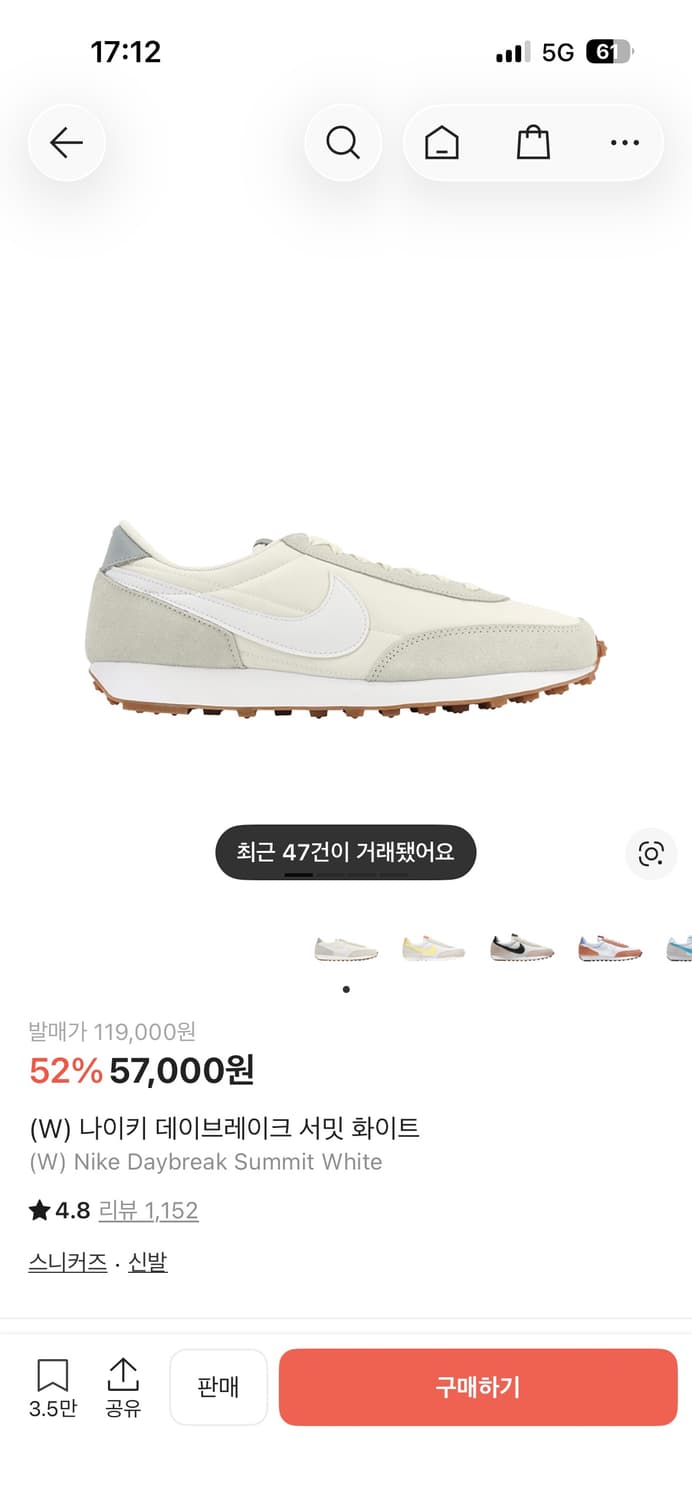 나이키 데이브레이크 운동화 상품이미지1