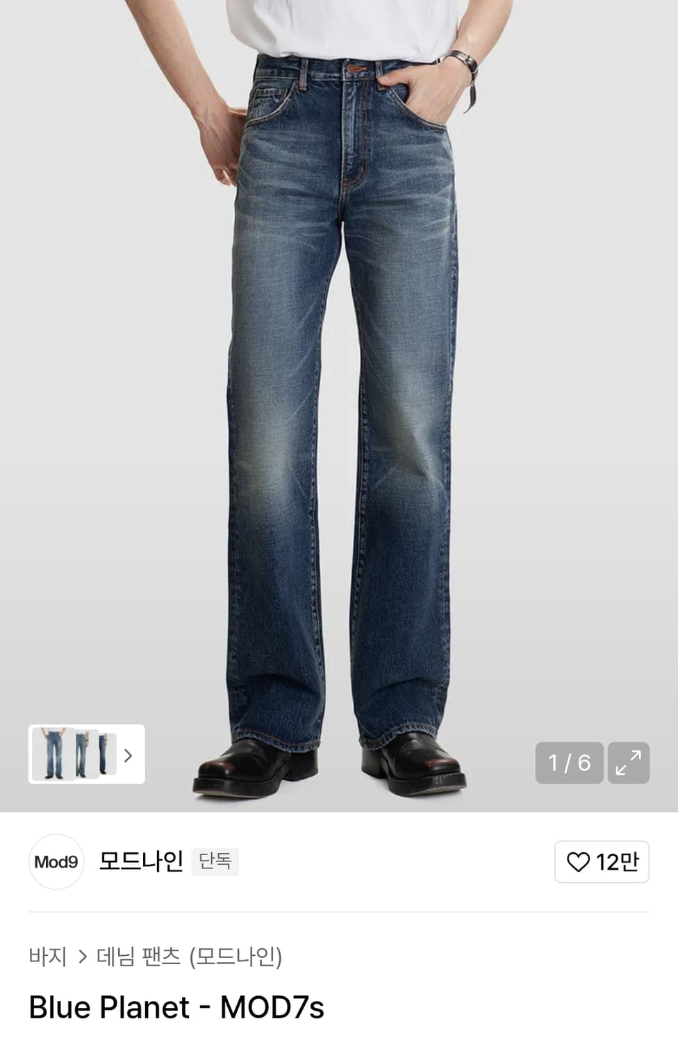 모드나인 블루플래닛 (30) 상품이미지1