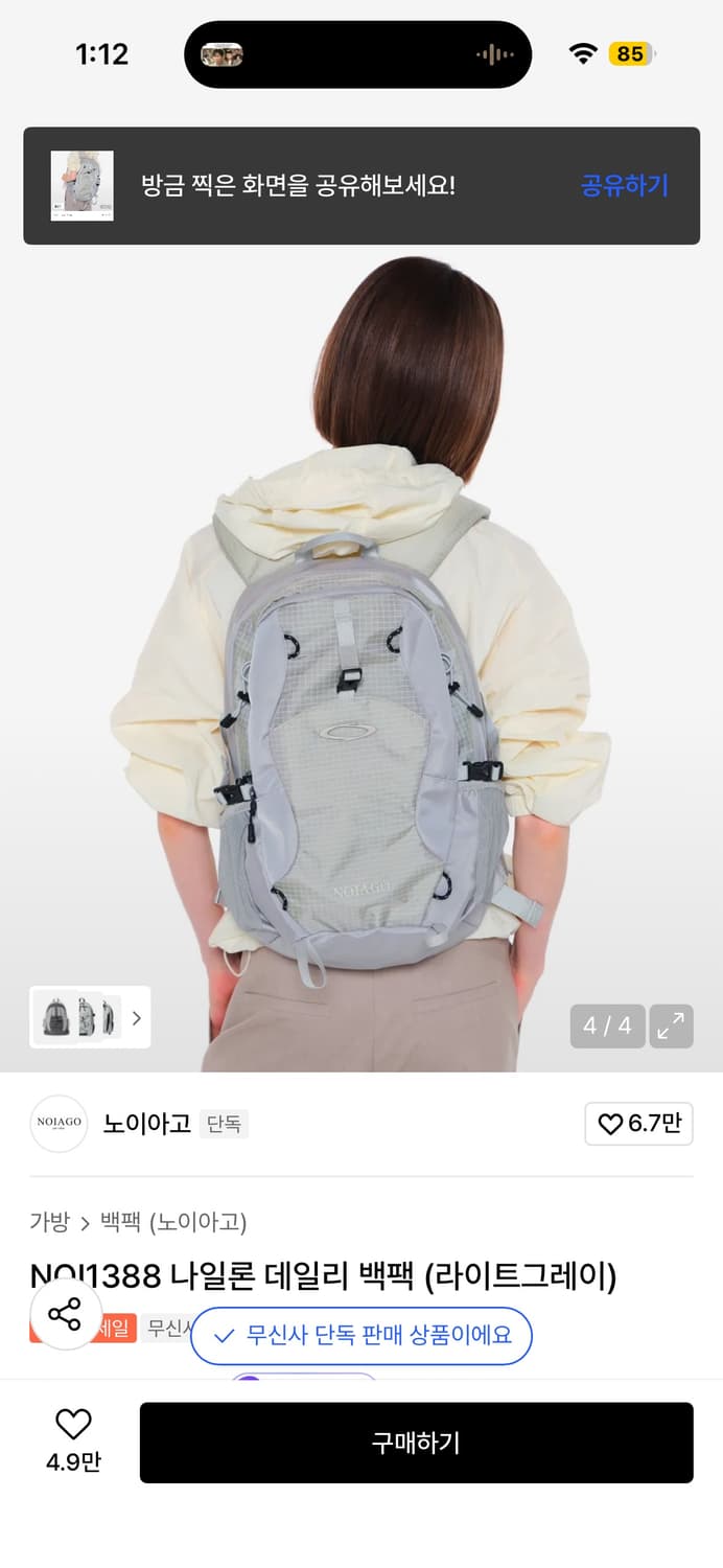 NO11388 나일론 데일리 백팩 (라이트그레이) / 고프코어 상품이미지9