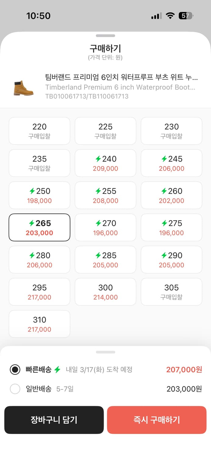 (265) 팀버랜드 6인치 프리미엄 새상품 상품이미지4