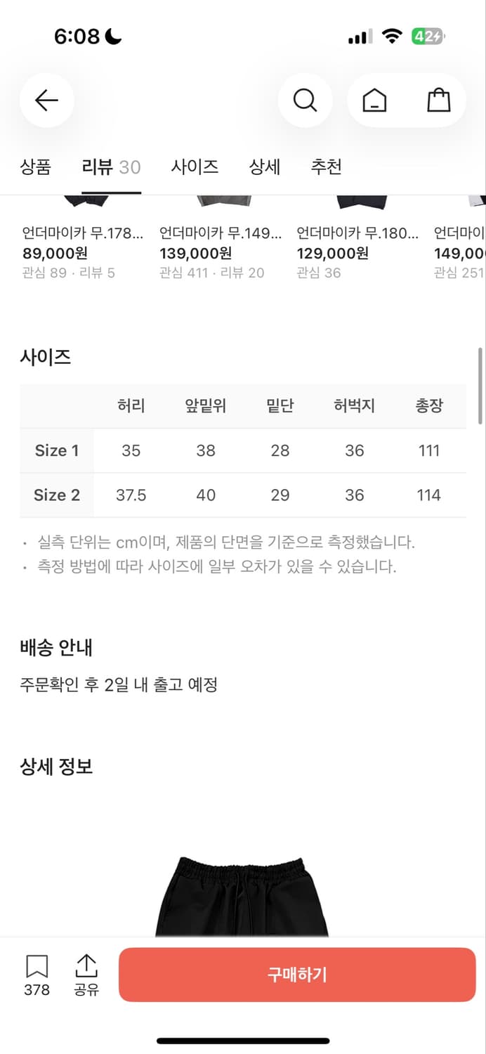 언더마이카 나일론 카고팬츠 상품이미지5