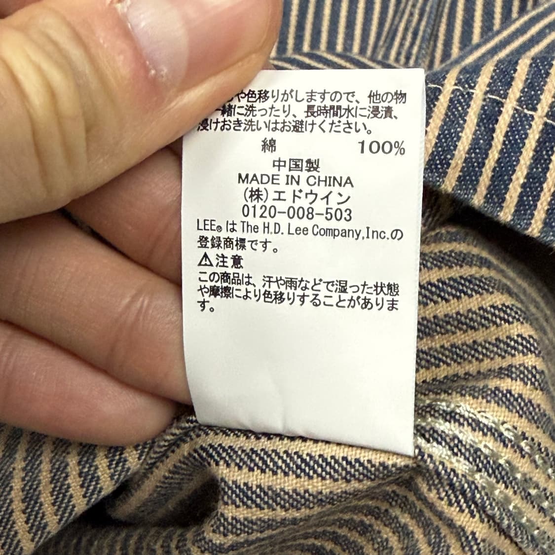 (105) 리 재팬 히코리 데님 커버올 자켓 상품이미지8