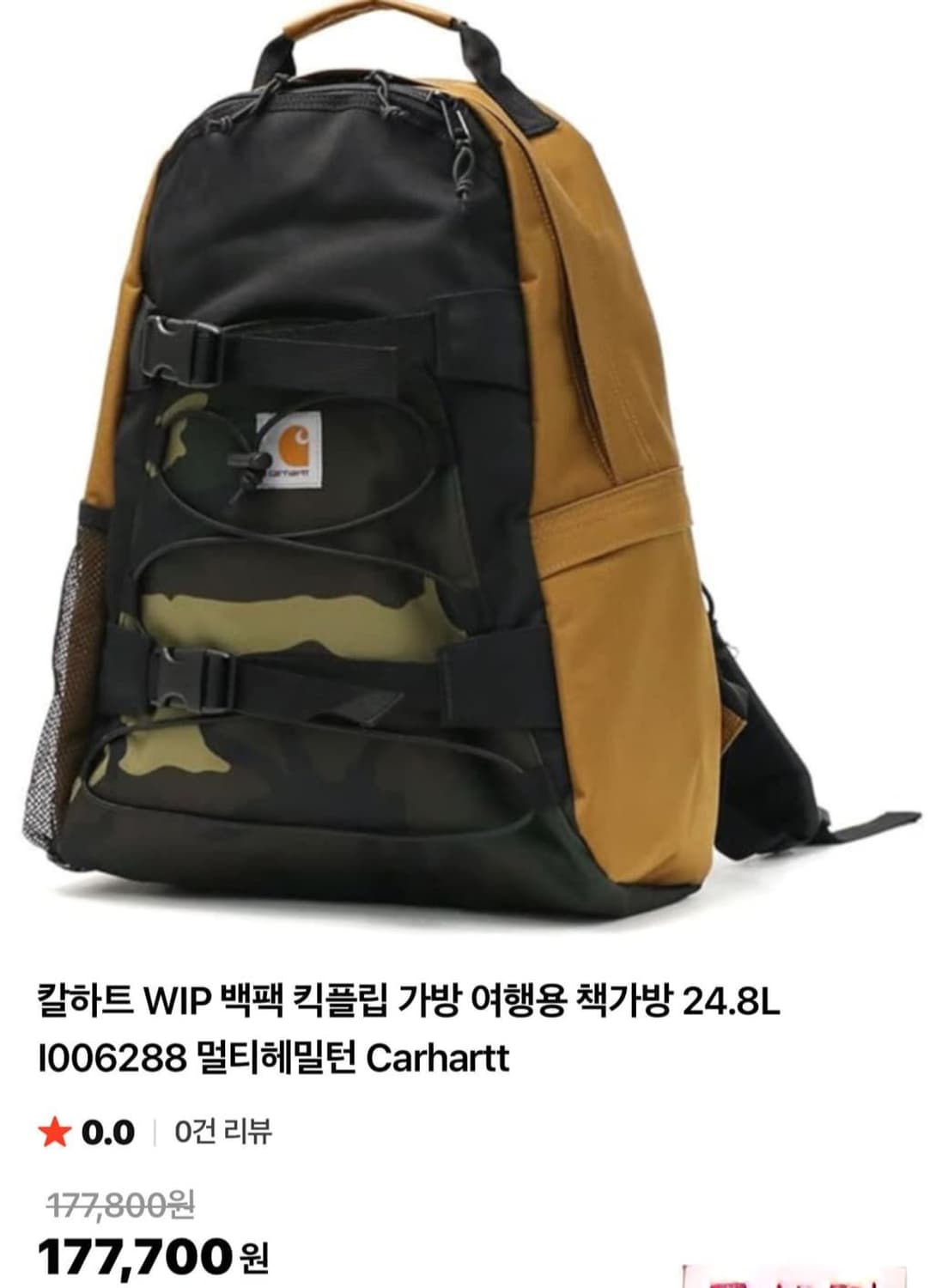 칼하트 카모 백팩 상품이미지1