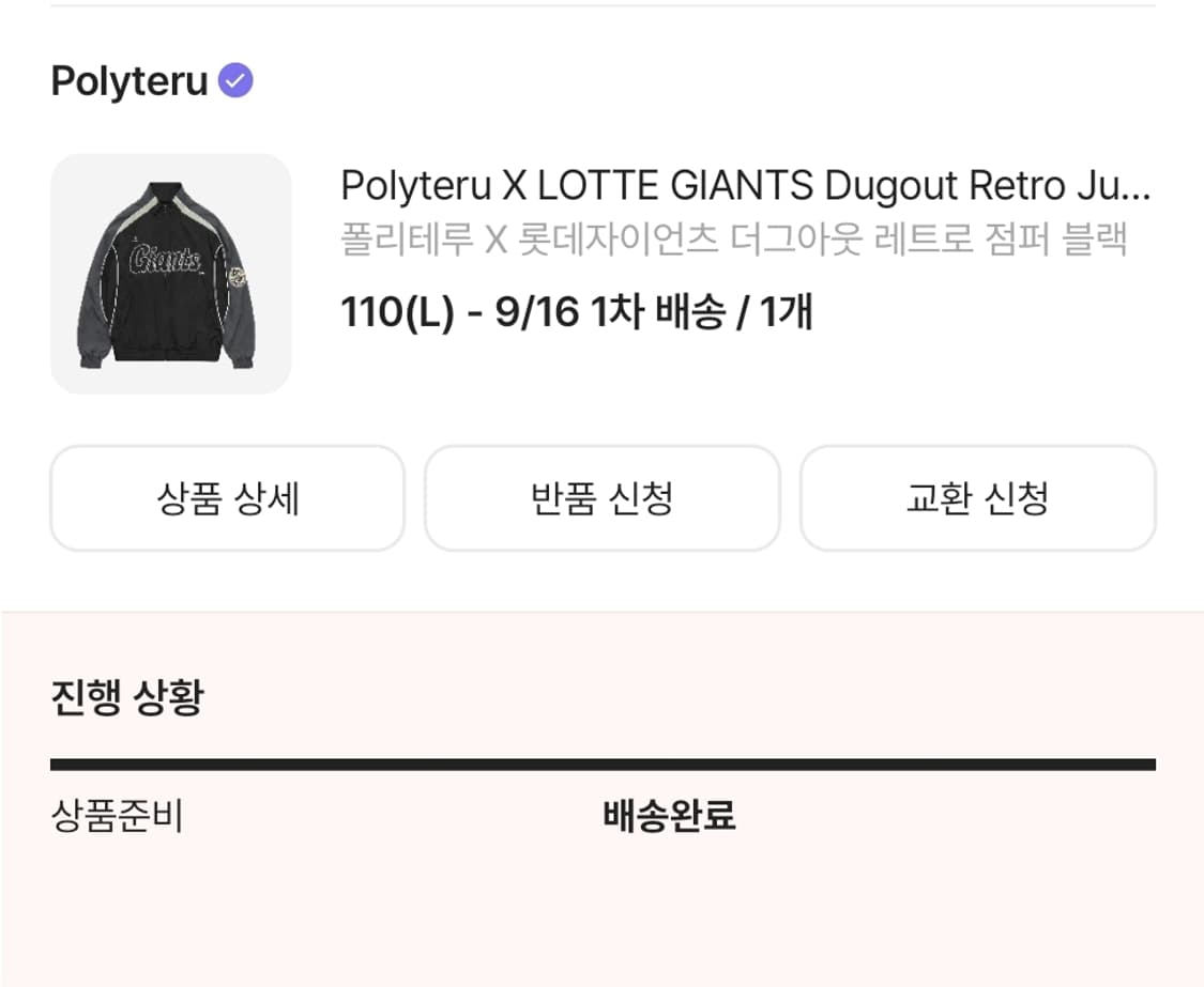 [110/L] 폴리테루 X 롯데자이언츠 더그아웃 레트로 점퍼 블랙 상품이미지2