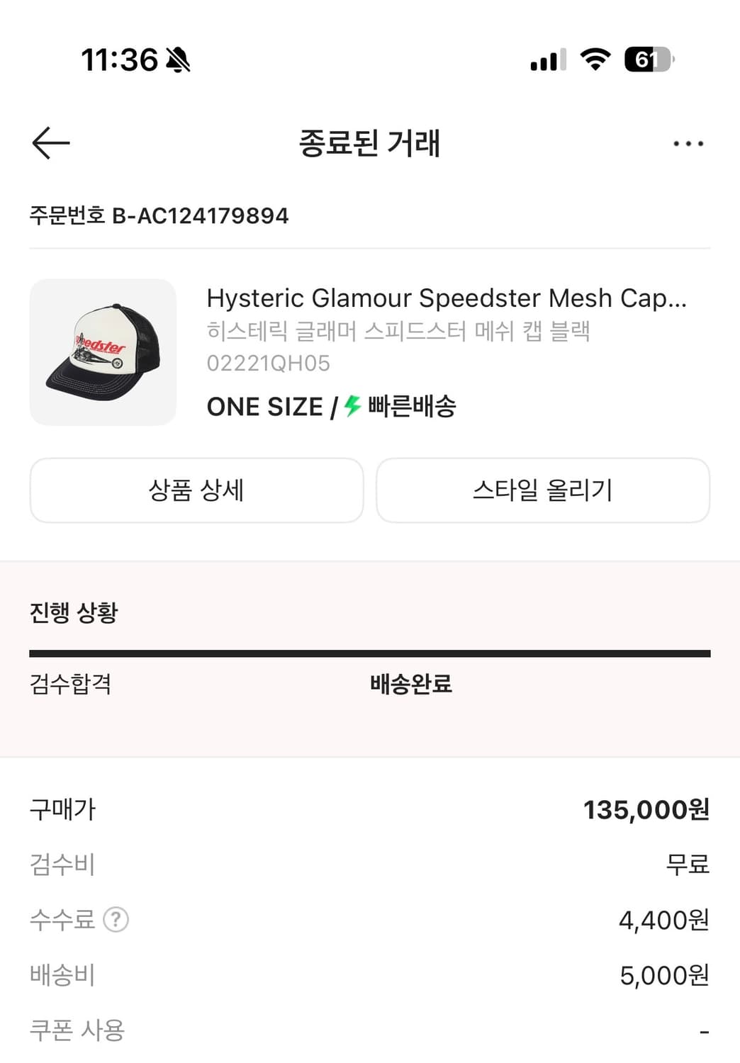 히스테릭글래머 스피드스터 볼캡블랙 상품이미지3