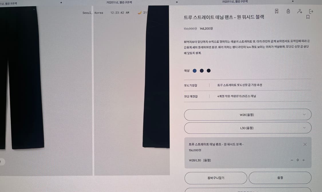 벨리에 트루 스트레이트 데님 - 원 워시드 블랙 상품이미지1