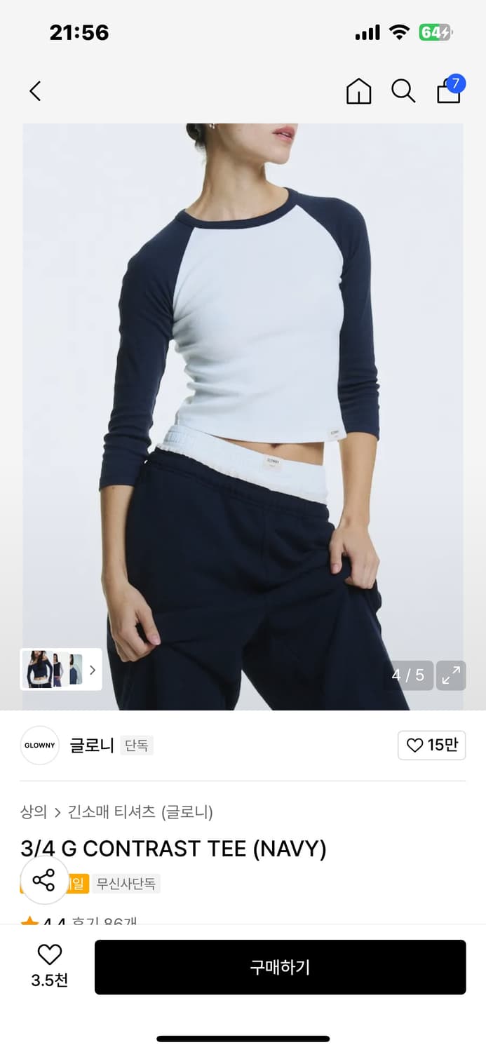 글로니 3/4 콘트라스트 나그랑 7부티 s 상품이미지2