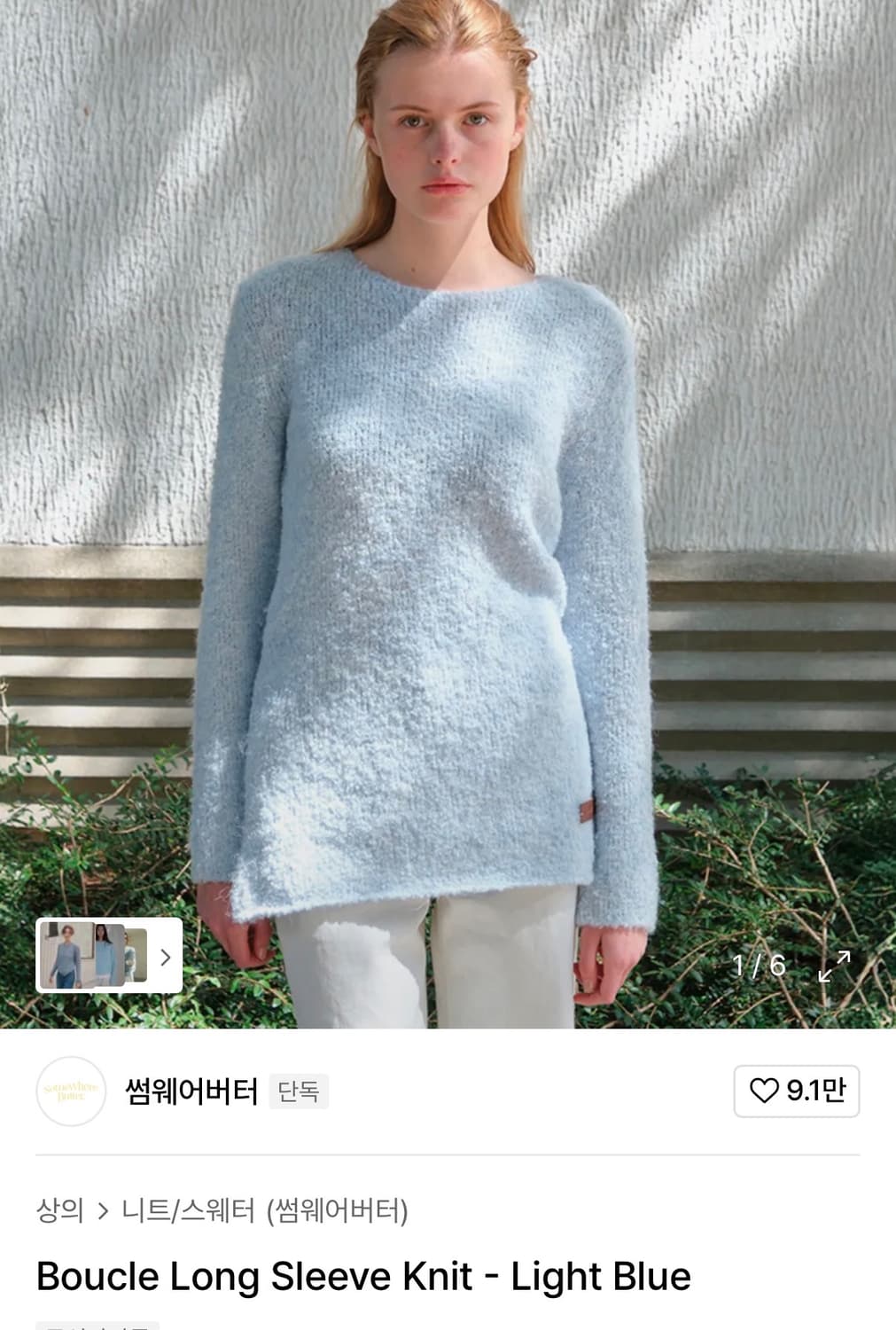 썸웨어버터 Boucle Long Sleeve Knit - Light Bl 상품이미지1