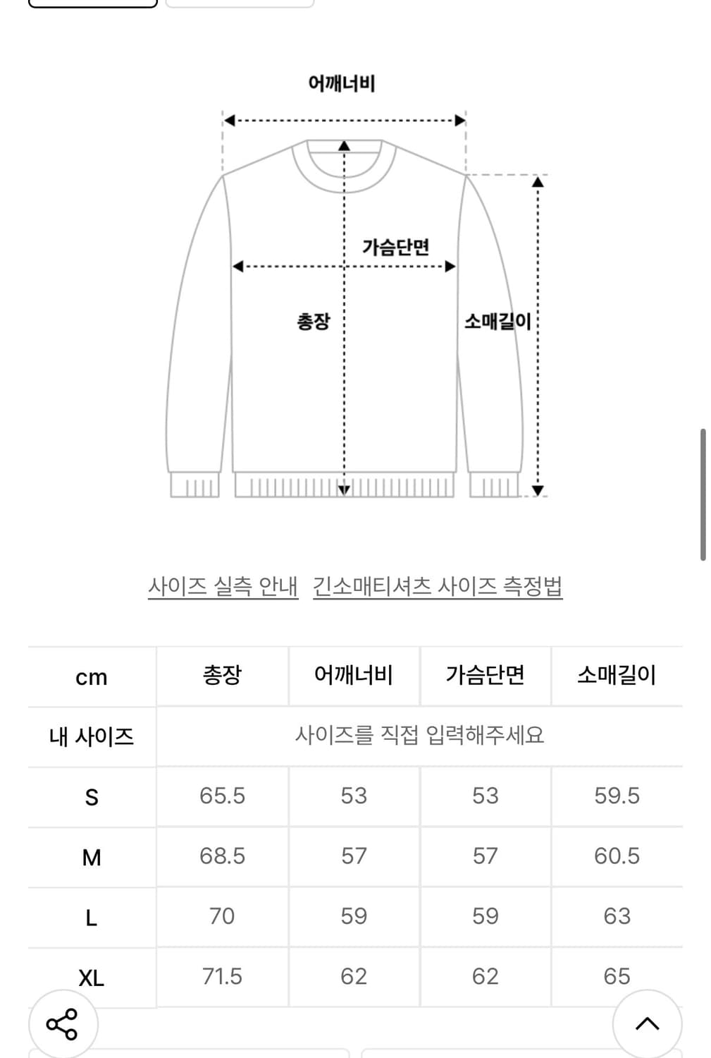 [L] 선데이 스쿨 버닝 러브 플리스 맨투맨 퍼플 새상품 상품이미지4