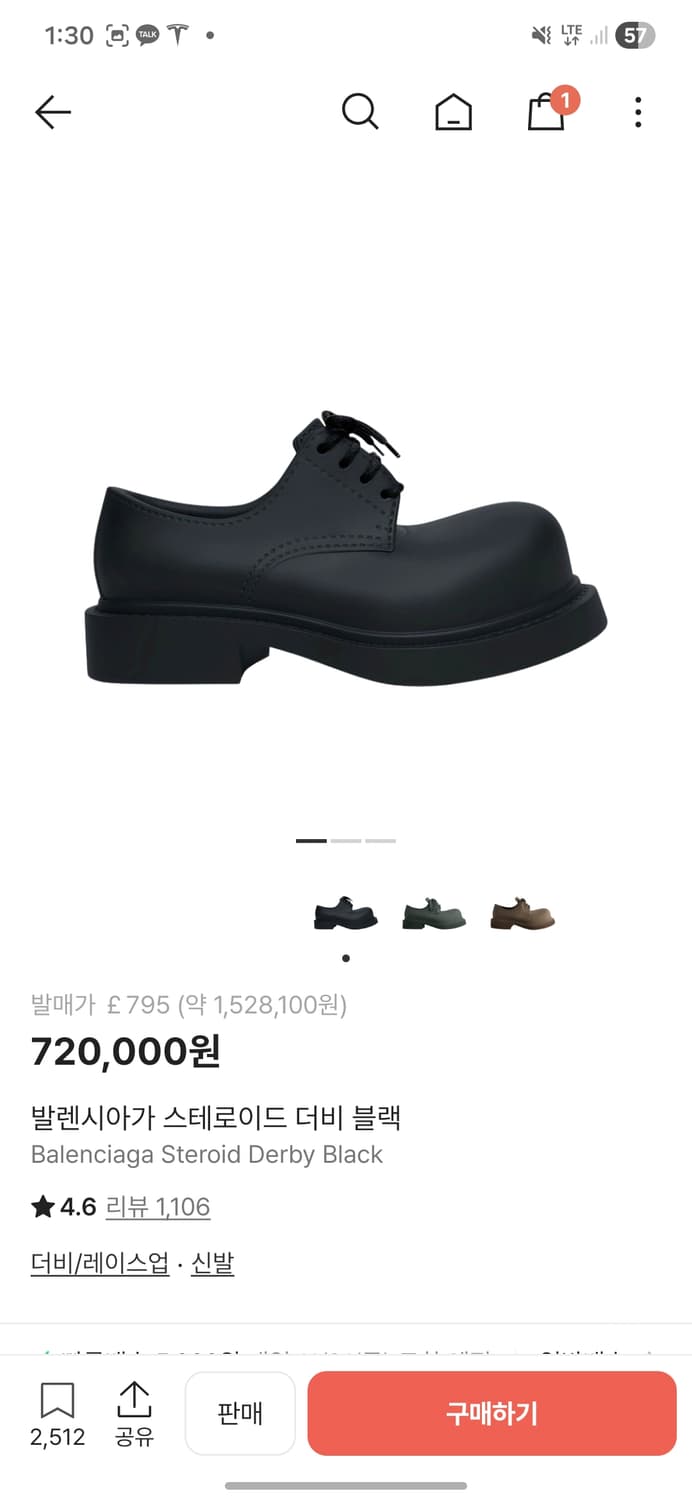 발렌시아가 스테로이드 더비 블랙 EU42 상품이미지1