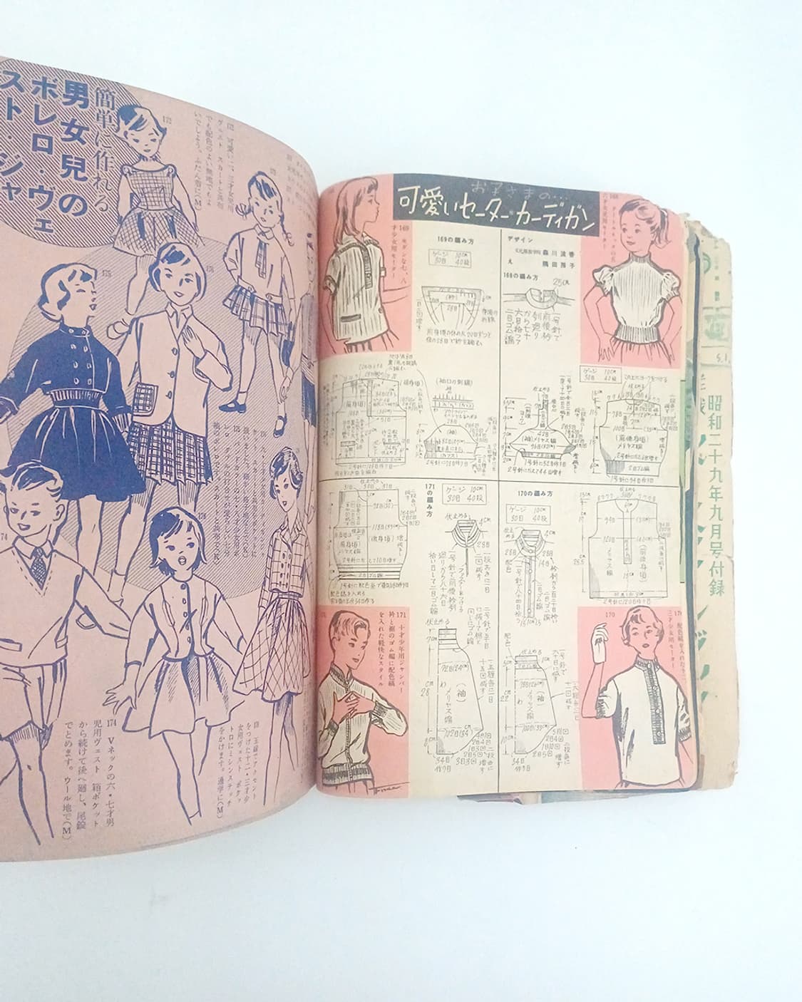 1954년 추정 일본 레트로 패션 스타일북 빈티지 잡지 쇼와29년 추정 상품이미지7