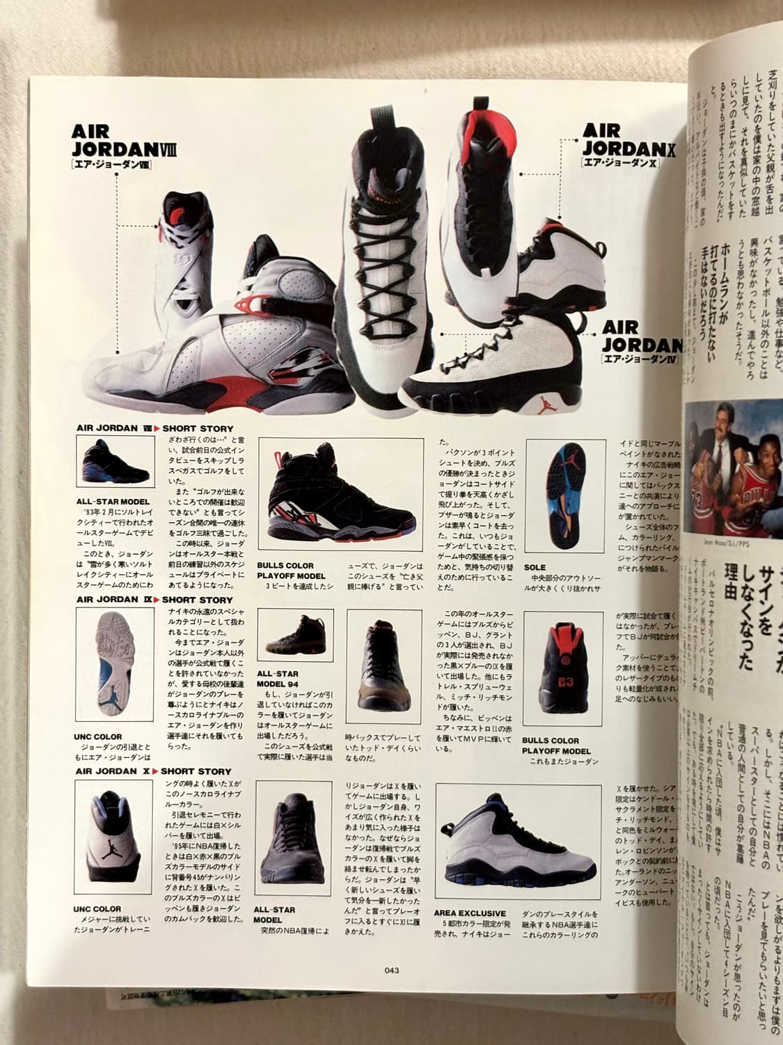 분 엑스트라 Vol.8 (패션잡지 일본잡지) 상품이미지5