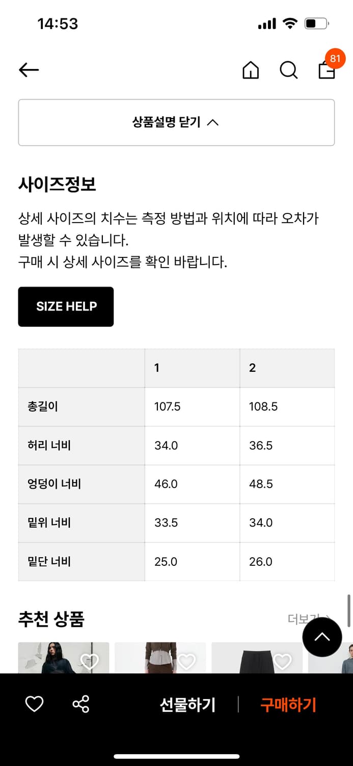 모노하 커브드 팬츠 브라운 0 상품이미지5