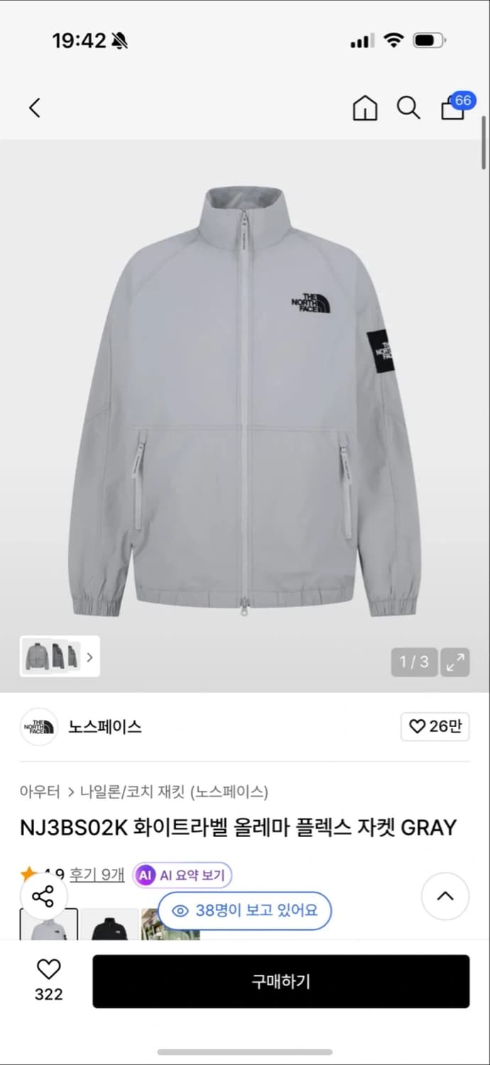 노스페이스 화이트 라벨 바람막이 M (새상품) 상품이미지1