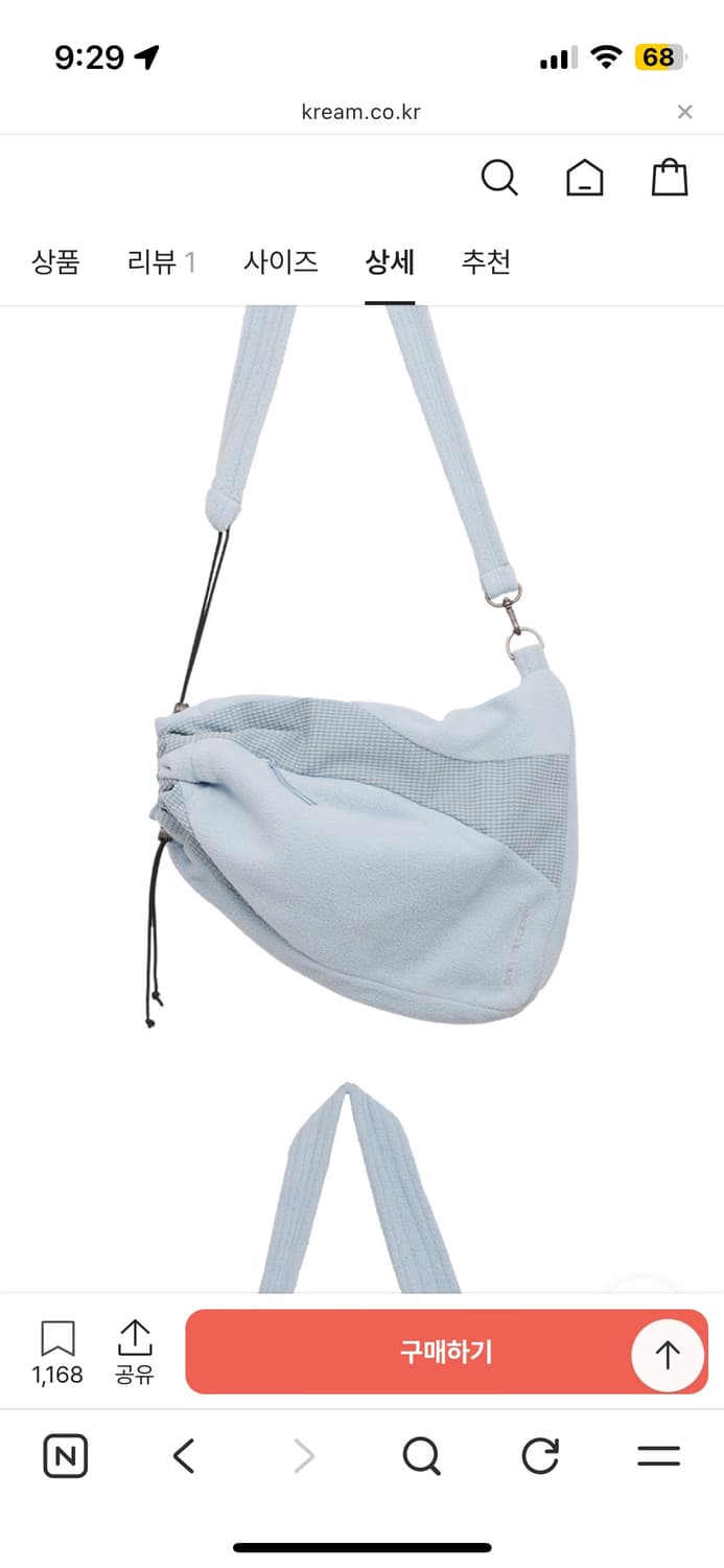 새상품 무료배송 산산기어 플리스 크로스 백 스카이블루 상품이미지1