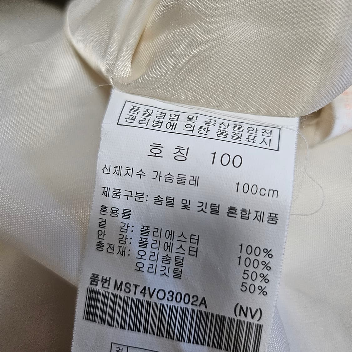 오리털패딩조끼 100-105 탑텐패딩조끼 상품이미지7