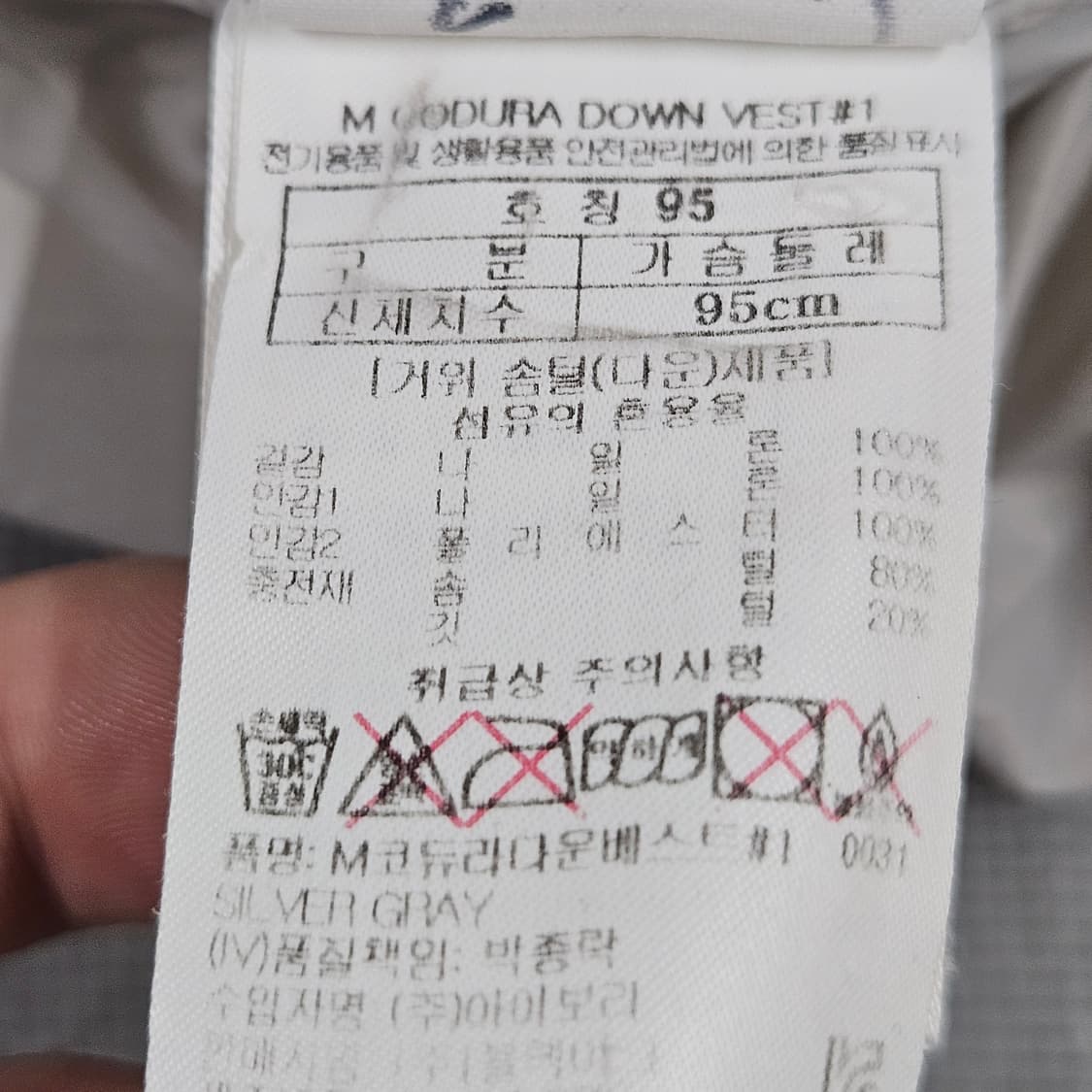 블랙야크 구스다운 패딩 조끼 베스트 95 상품이미지5